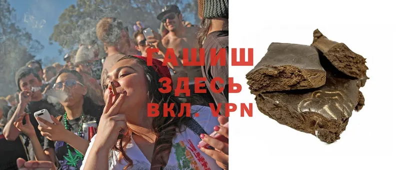 ГАШ hashish Белозерск